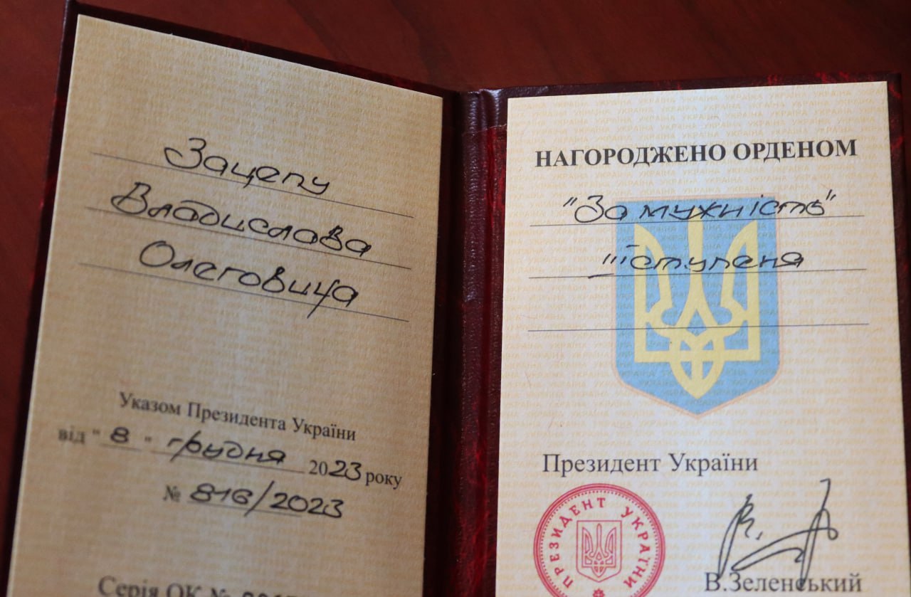 Воїна нагородили орденом «За мужність»