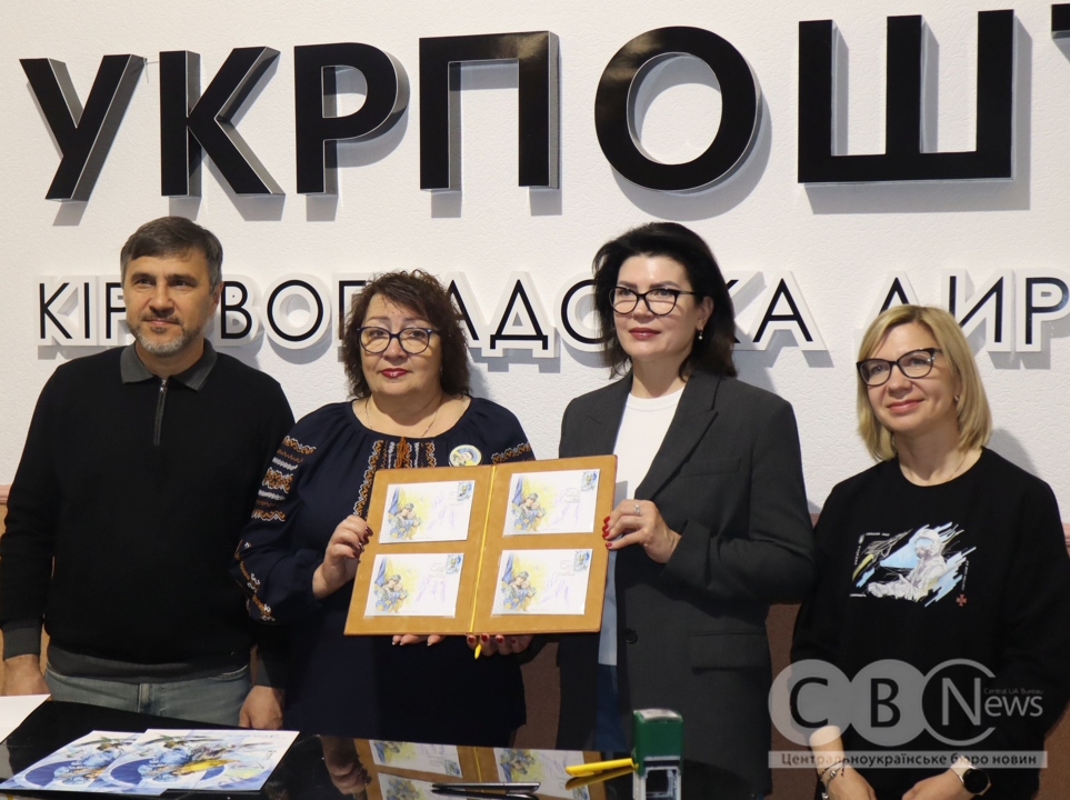 Спецпогашення поштової марки до Дня матері в Кропивницькому