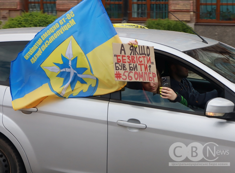 Акція на підтримку військовополонених та зниклих безвісти у Кропивницькому