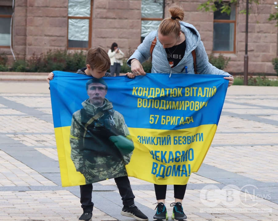 Акція на підтримку військовополонених та зниклих безвісти у Кропивницькому
