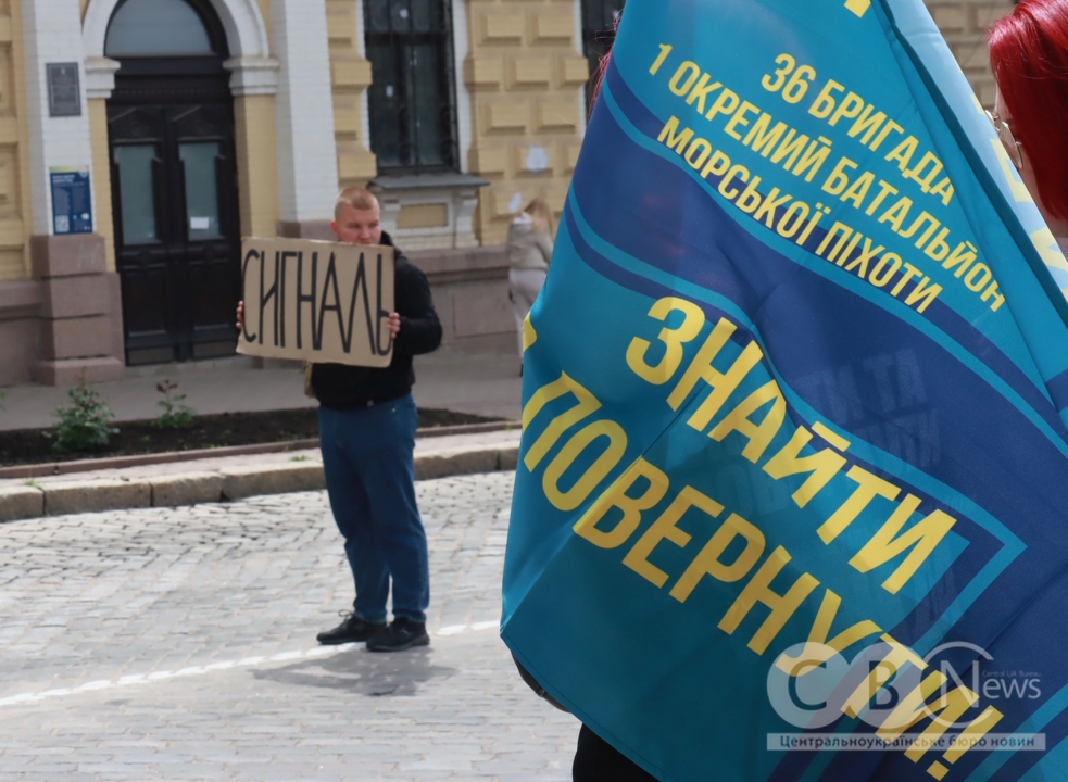Акція на підтримку військовополонених та зниклих безвісти у Кропивницькому
