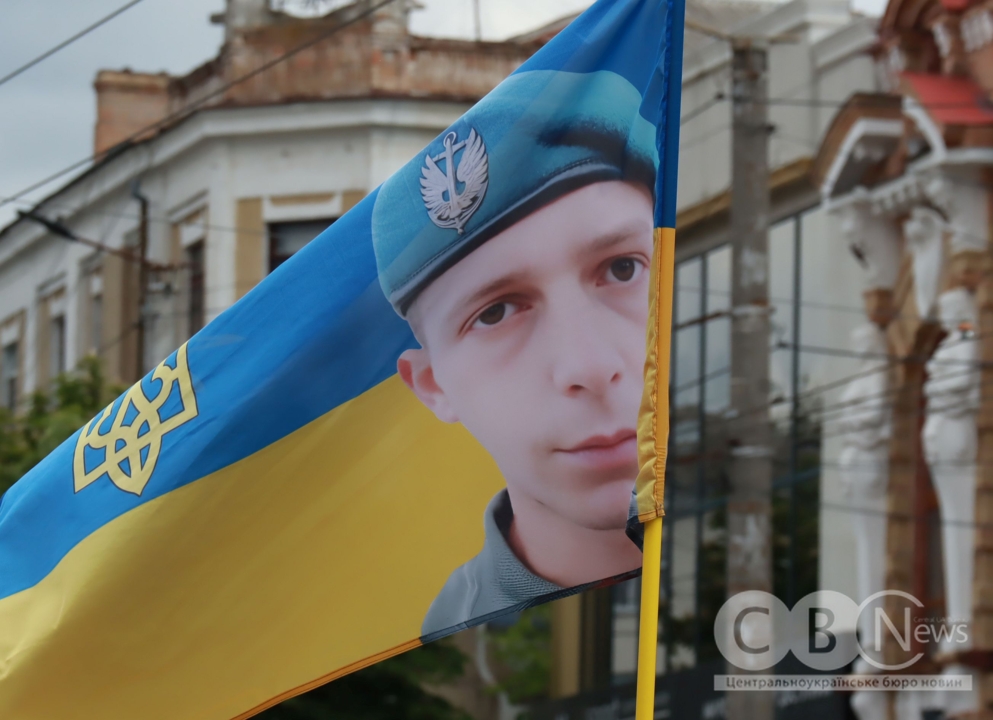 Акція на підтримку військовополонених та зниклих безвісти у Кропивницькому