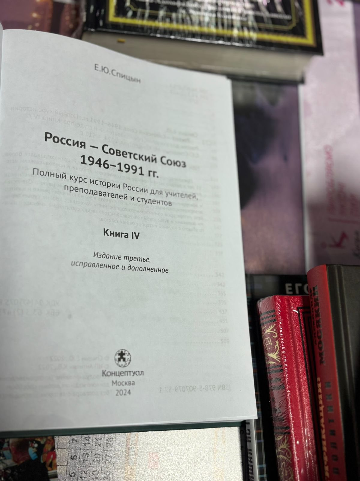Кропивничанин намагався ввезти партію російських книжок до України