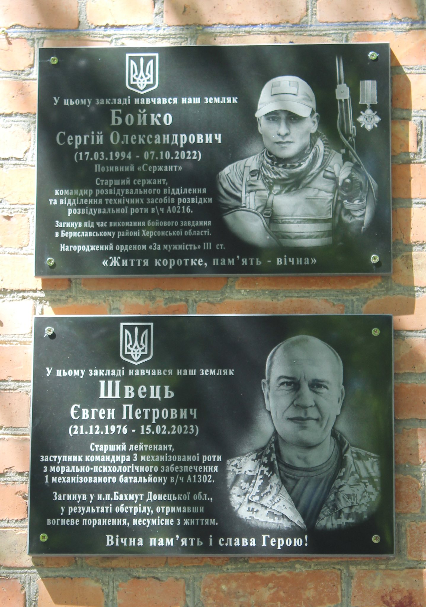 У Долинській громаді відкрили дві меморіальні дошки на честь загиблих військових Сергія Бойка та Євгена Швеця