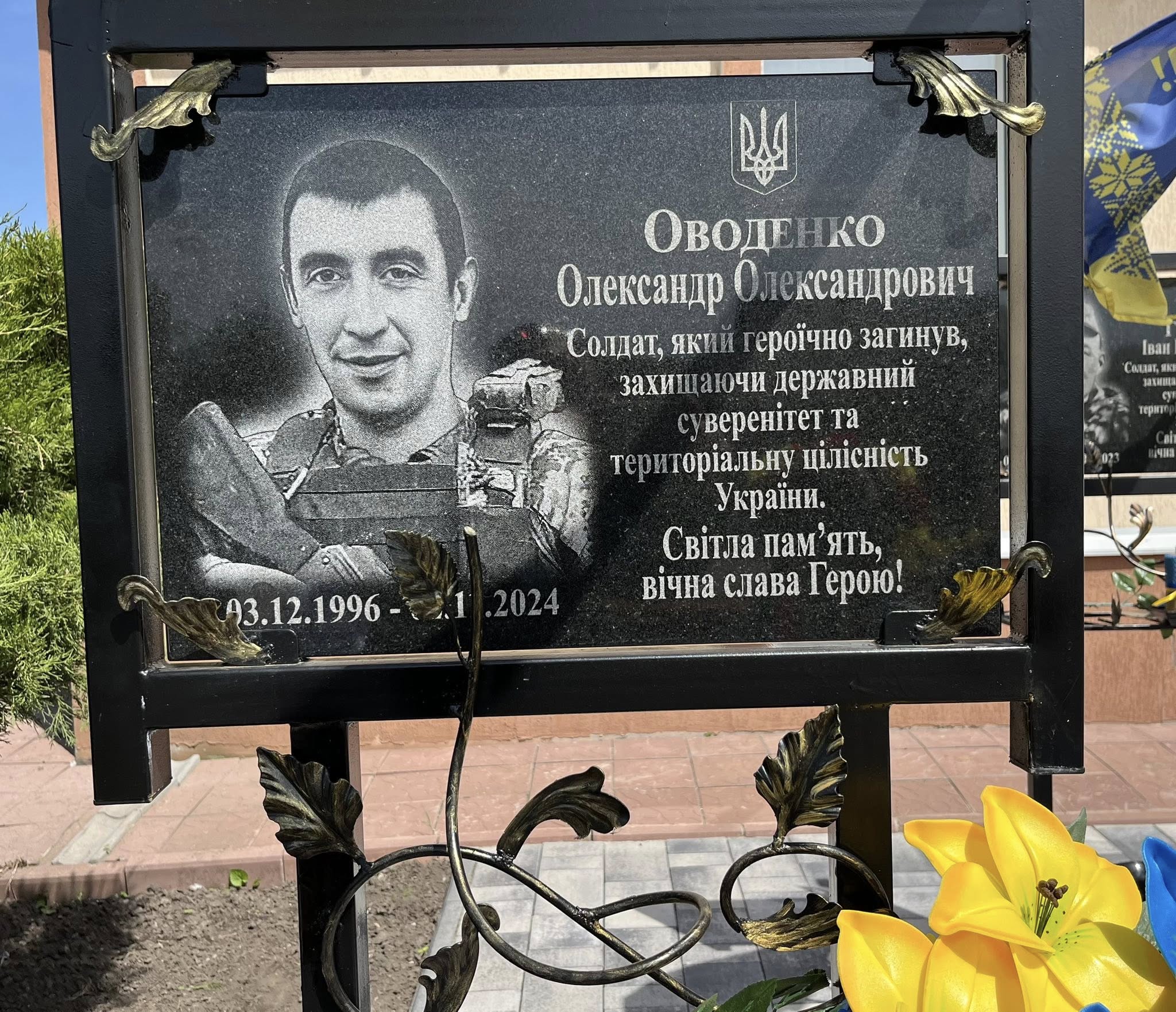 У Кам'янецькій громаді на честь загиблого військового Олександра Оводенка відкрили меморіальну дошку. 
