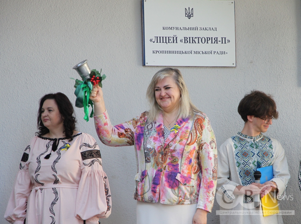 Останній дзвоник пролунав у школах Кропивницького