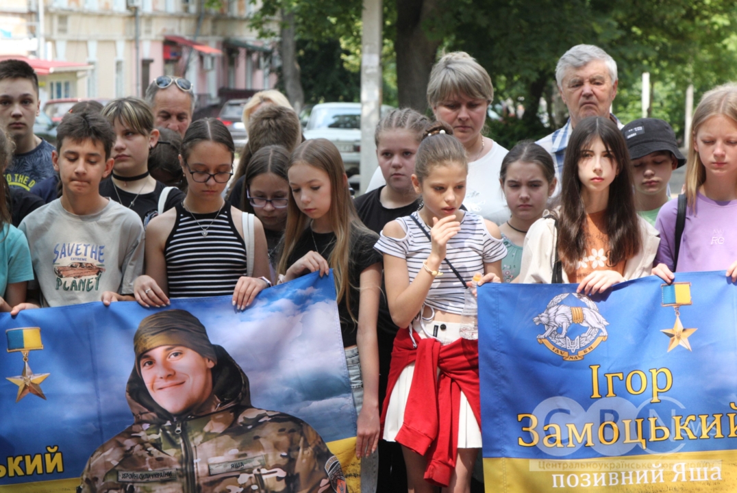 На честь загиблого спецпризначенця Ігоря Замоцького у Кропивницькому відкрили меморіальну дошку