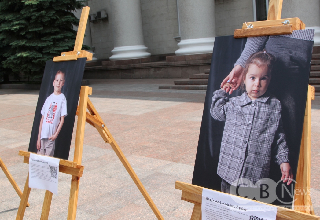 Фотовиставку «Тато поруч. Завжди» презентували в Кропивницькому