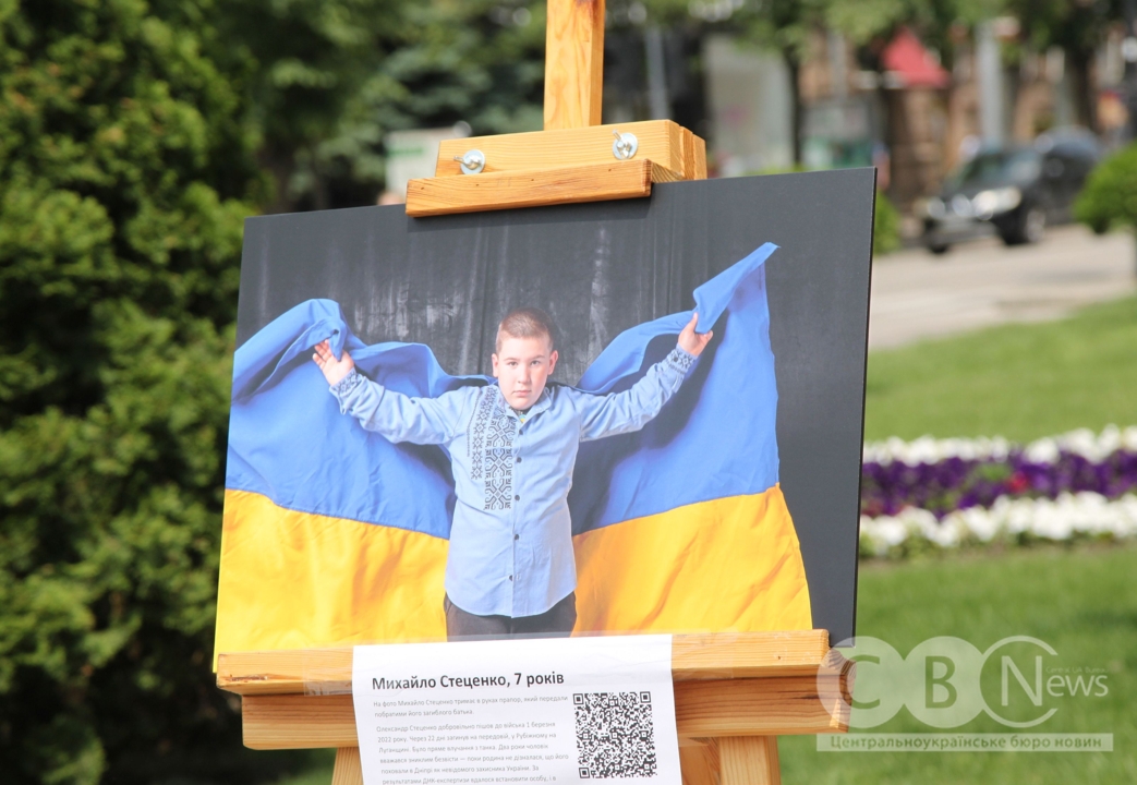 Фотовиставку «Тато поруч. Завжди» презентували в Кропивницькому