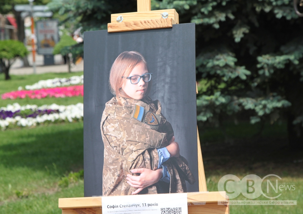 Фотовиставку «Тато поруч. Завжди» презентували в Кропивницькому