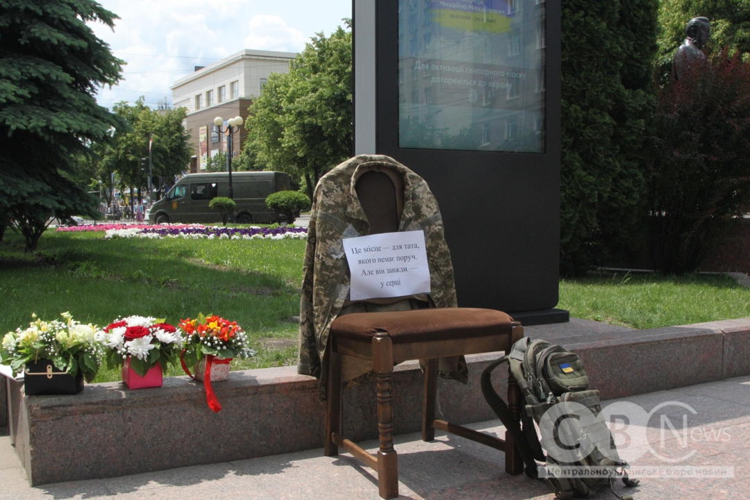 Фотовиставку «Тато поруч. Завжди» презентували в Кропивницькому