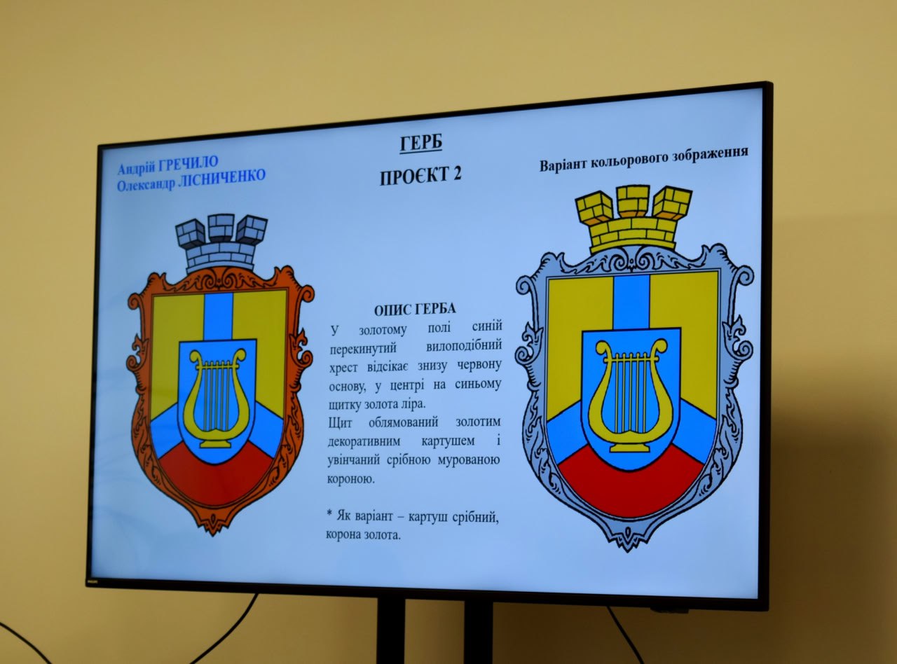Новий герб та прапор Кропивницького створить топонімічна комісія