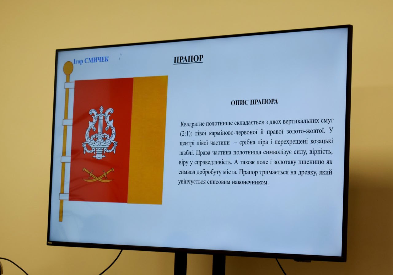 Новий герб та прапор Кропивницького створить топонімічна комісія