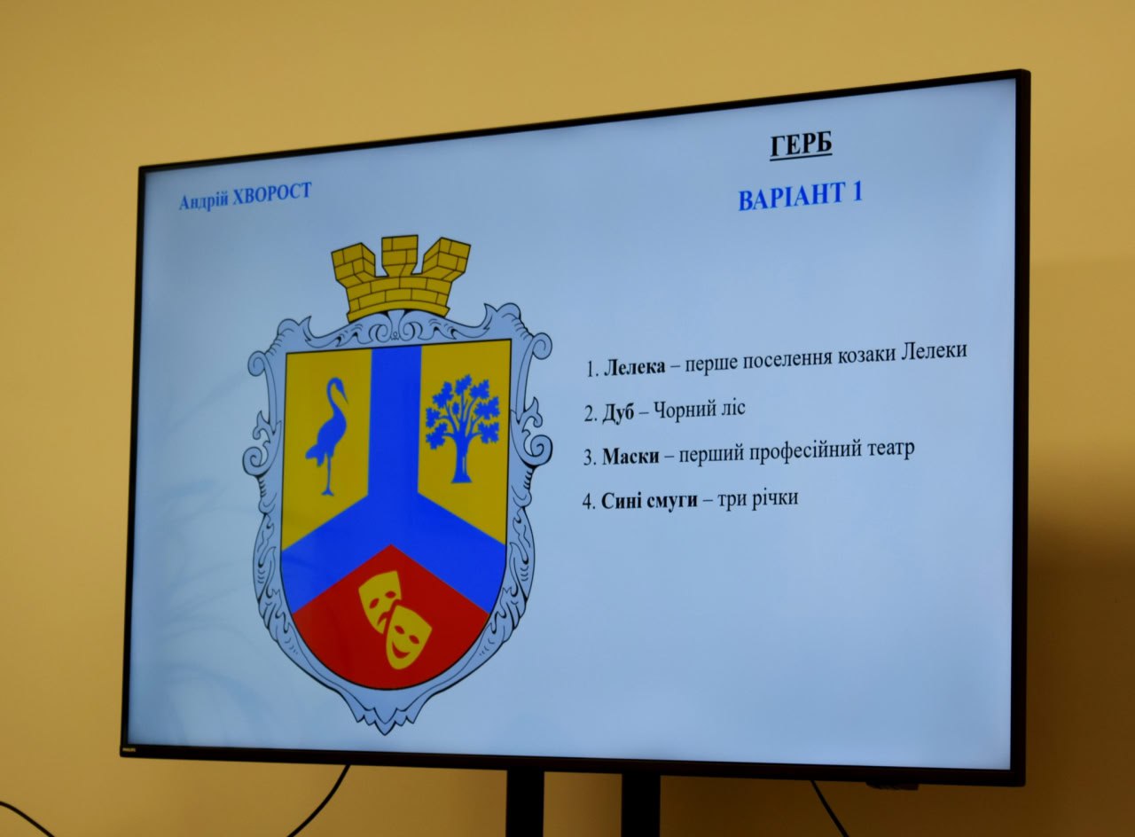 Новий герб та прапор Кропивницького створить топонімічна комісія