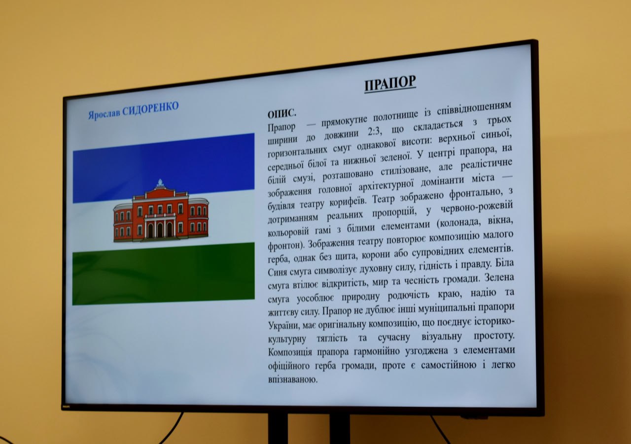 Новий герб та прапор Кропивницького створить топонімічна комісія