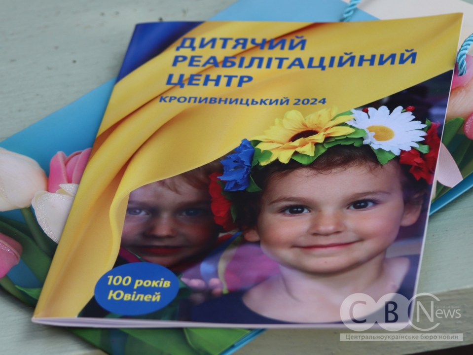 У Кропивницькому 11 вихованців центру реабілітації влаштували до родин