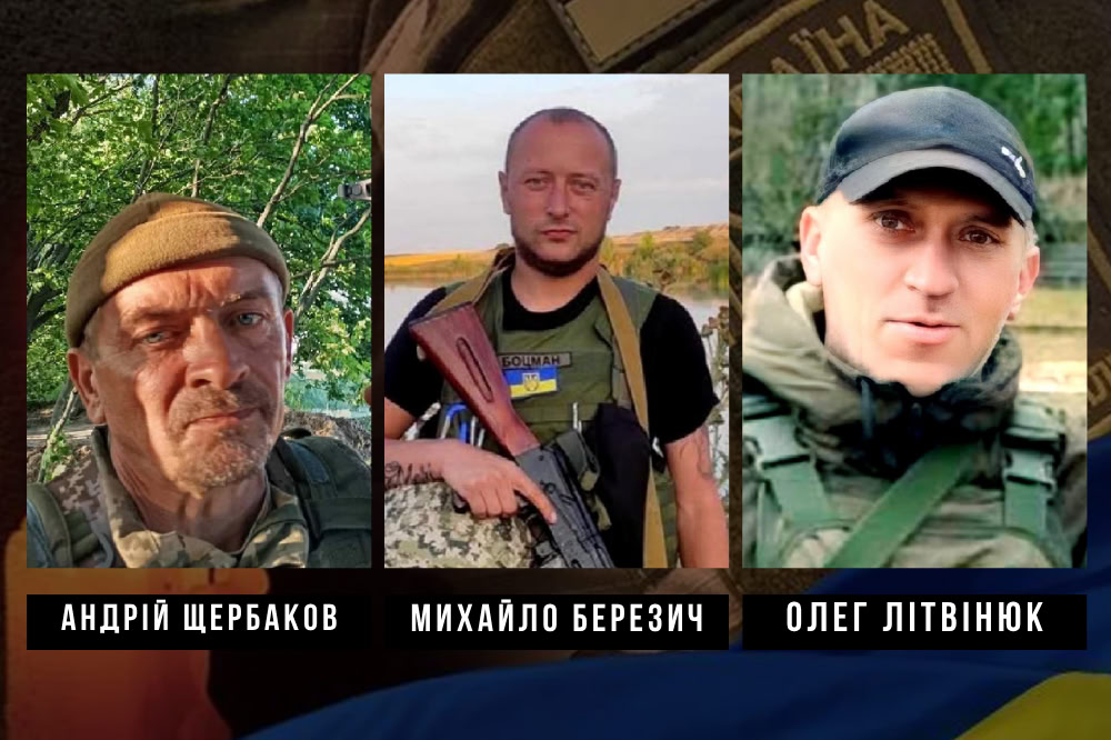 У Кропивницькому попрощалися із загиблими: молодшим сержантом Олегом Літвінюком, солдатом Михайлом Березичем та сержантом Андрієм Щербаковим.