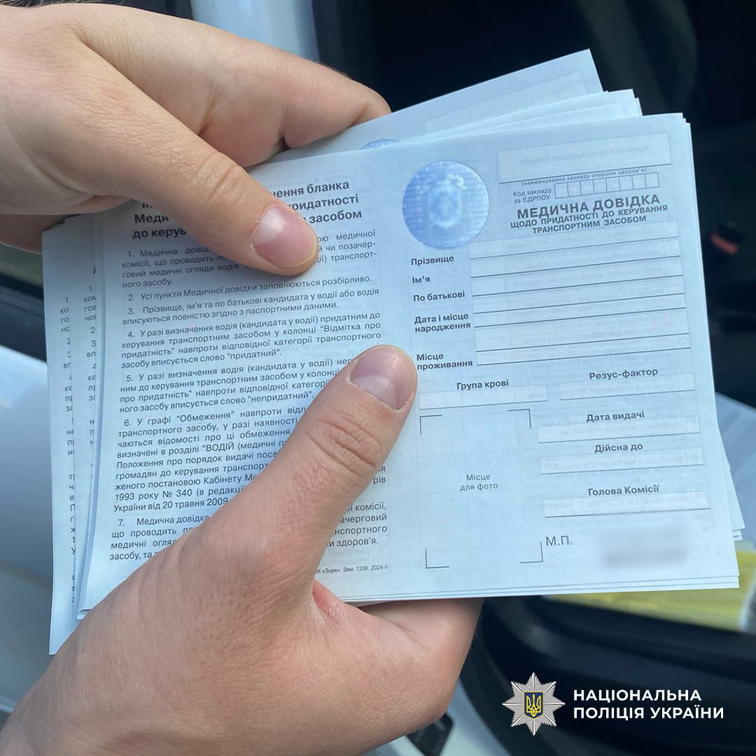 На махінаціях з водійськими правами викрили зловмисників на Кіровоградщині та ще в трьох областях