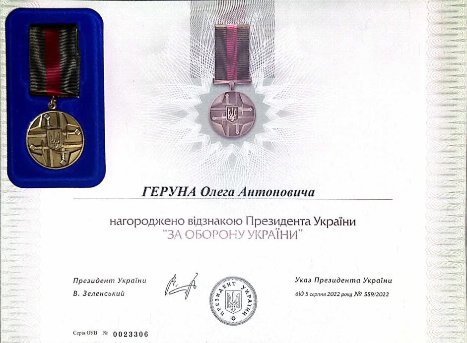 Олега Геруна з Гайворонської громади нагородили відзнакою Президента України «За оборону України».