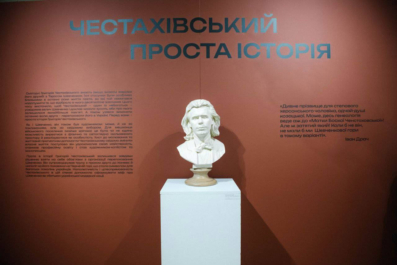 Копії експонатів з виставки про Григорія Честахівського передадуть в Нову Прагу