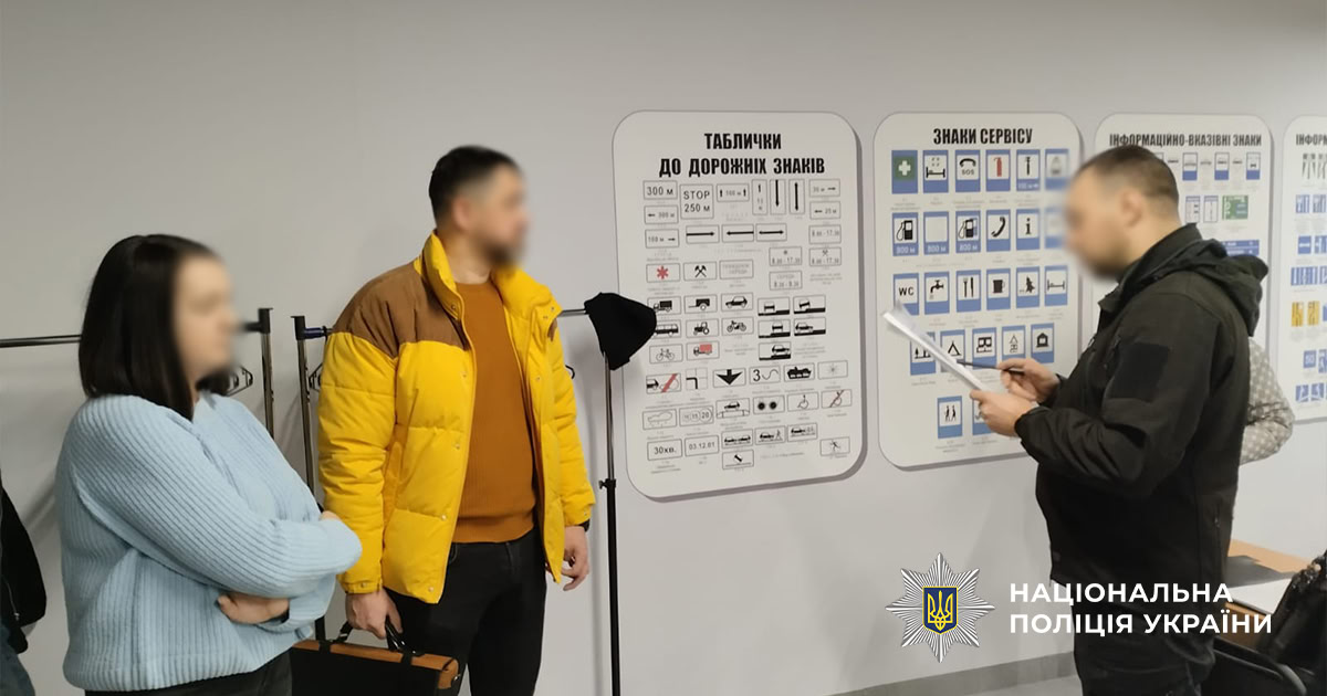 На махінаціях з водійськими правами викрили зловмисників на Кіровоградщині та ще в трьох областях