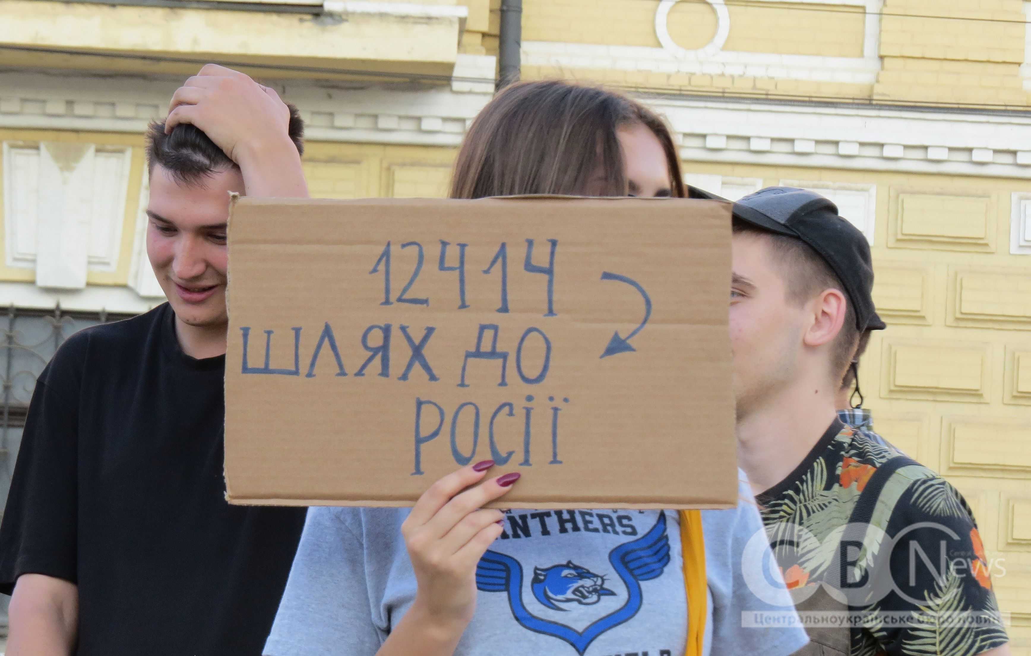 23 липня у Кропивницькому люди вийшли на акцію протесту проти закону щодо Національного антикорупційного бюро України та Спеціалізованої антикорупційної прокуратури.