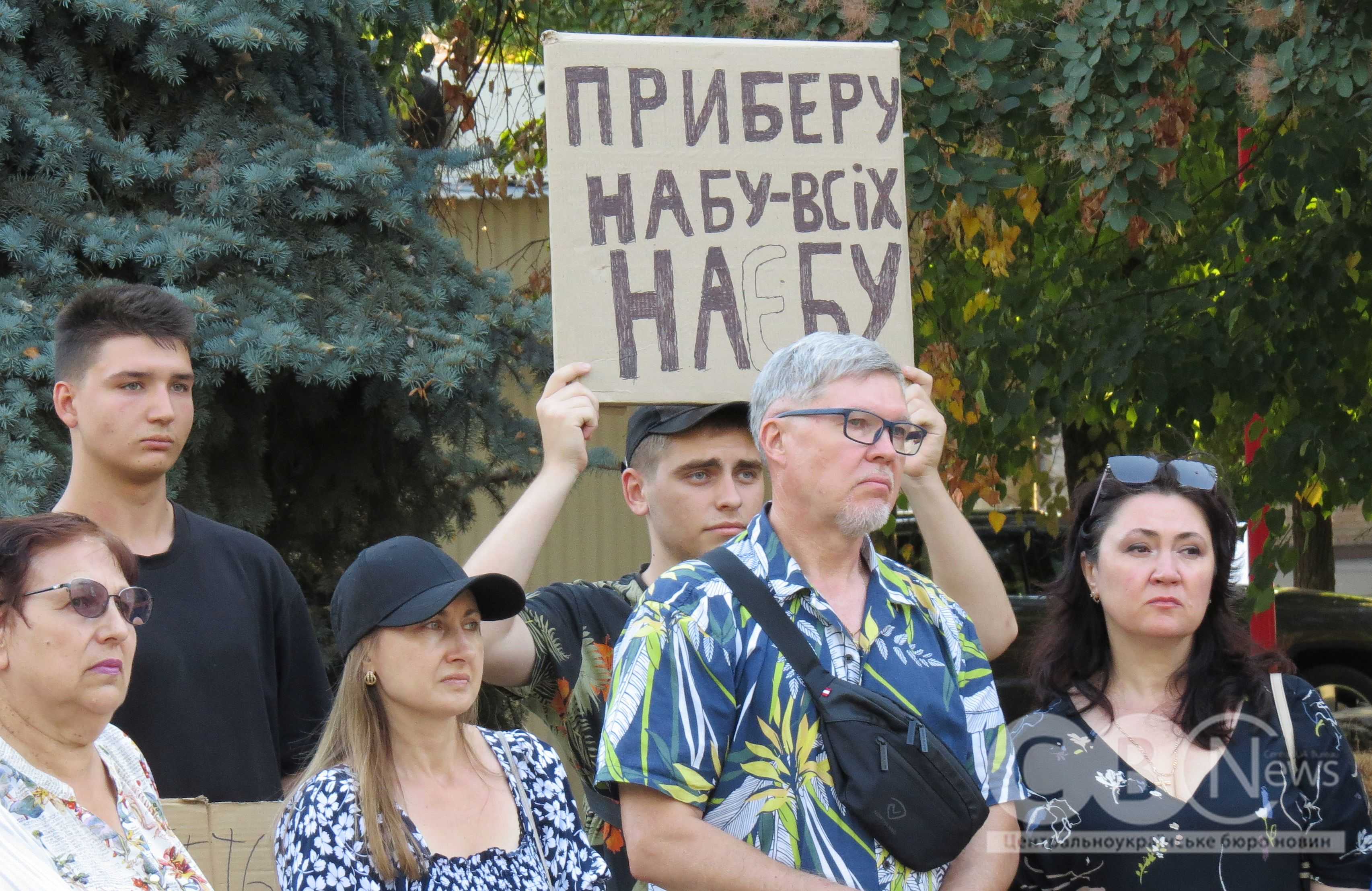 23 липня у Кропивницькому люди вийшли на акцію протесту проти закону щодо Національного антикорупційного бюро України та Спеціалізованої антикорупційної прокуратури.