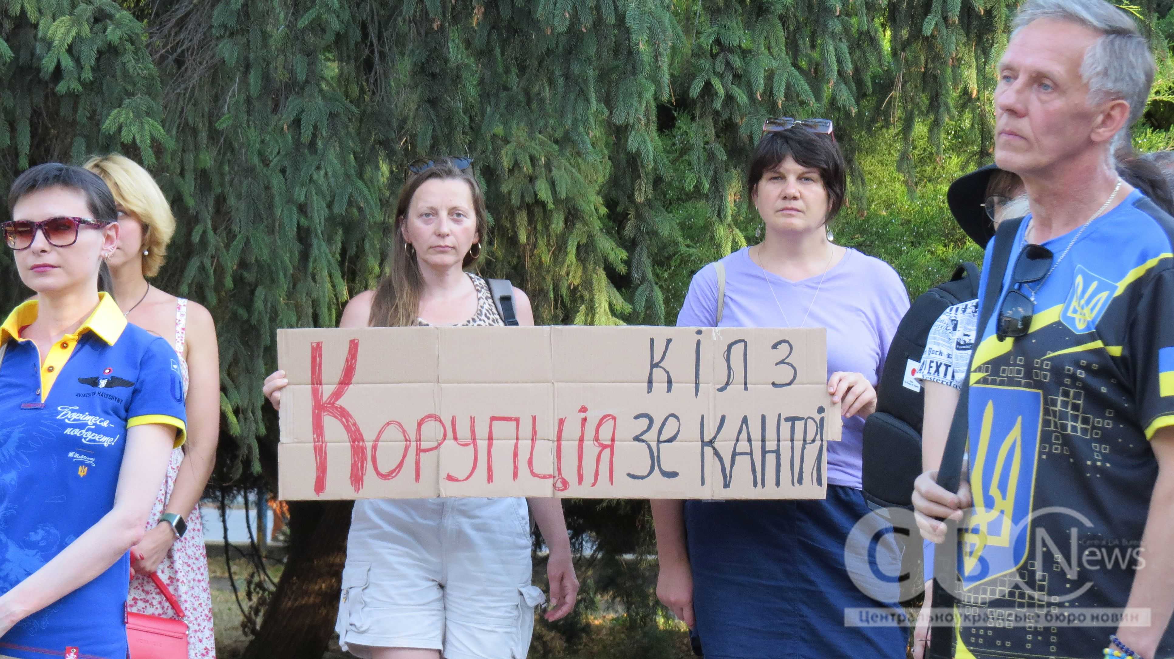 23 липня у Кропивницькому люди вийшли на акцію протесту проти закону щодо Національного антикорупційного бюро України та Спеціалізованої антикорупційної прокуратури.