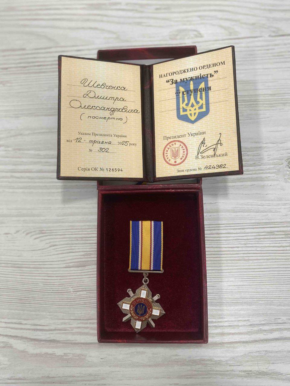 Орденом «За мужність» посмертно нагородили військового з Соколівської громади Дмитра Шевченка.