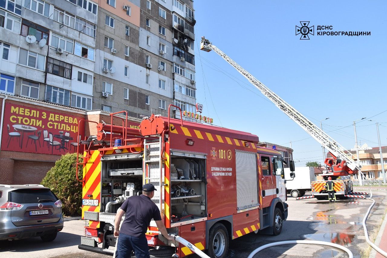 Два балкони горіли у багатоповерхівці в Кропивницькому