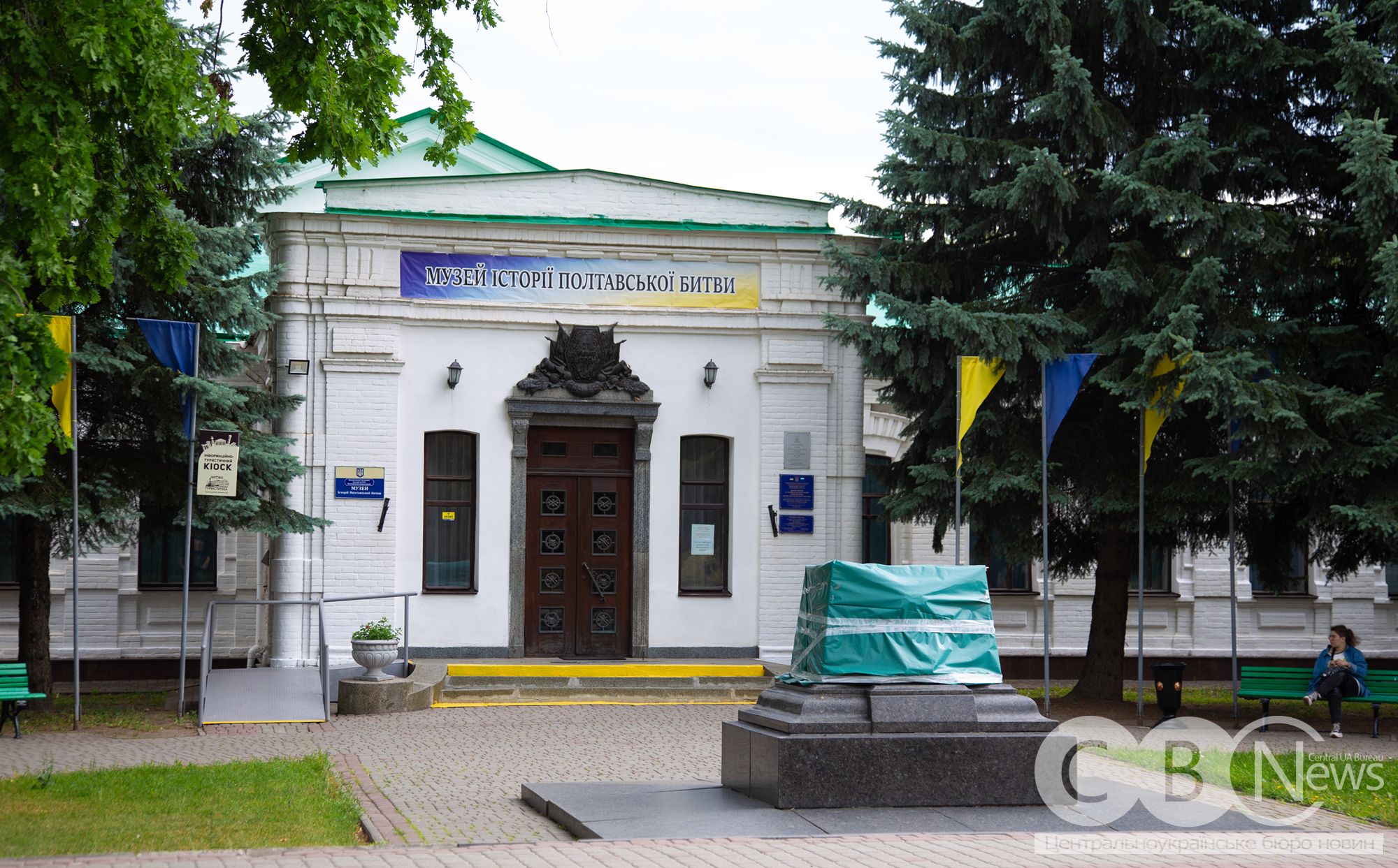Музей історії Полтавської битви
