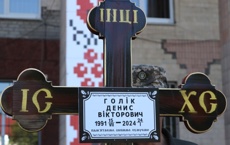 У Світловодську в останню путь провели Дениса Голіка, який загинув внаслідок падіння російського військового літака з полоненими.