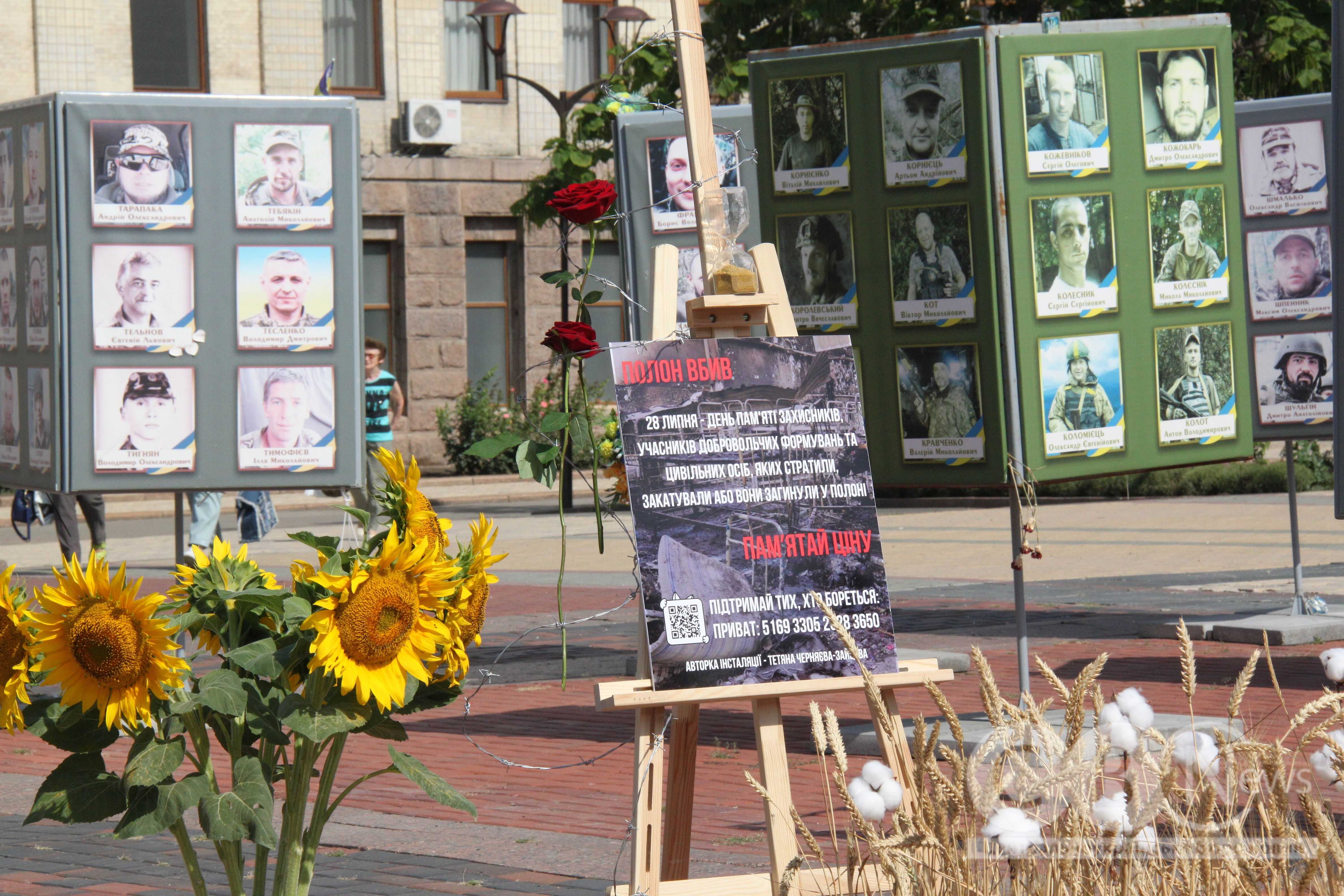 У Кропивницькому вшановують пам'ять закатованих та загиблих у полоні