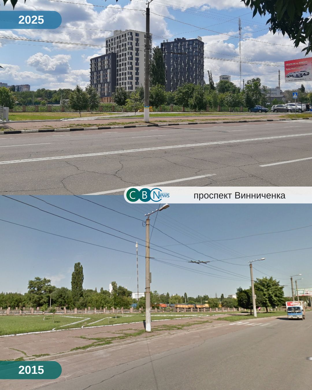 Як змінився Кропивницький за 10 років