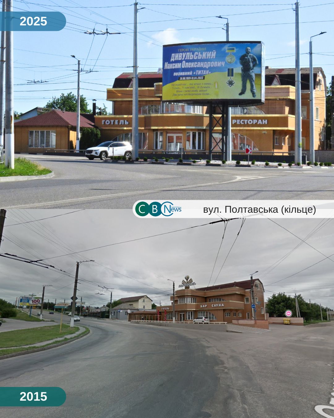 Як змінився Кропивницький за 10 років