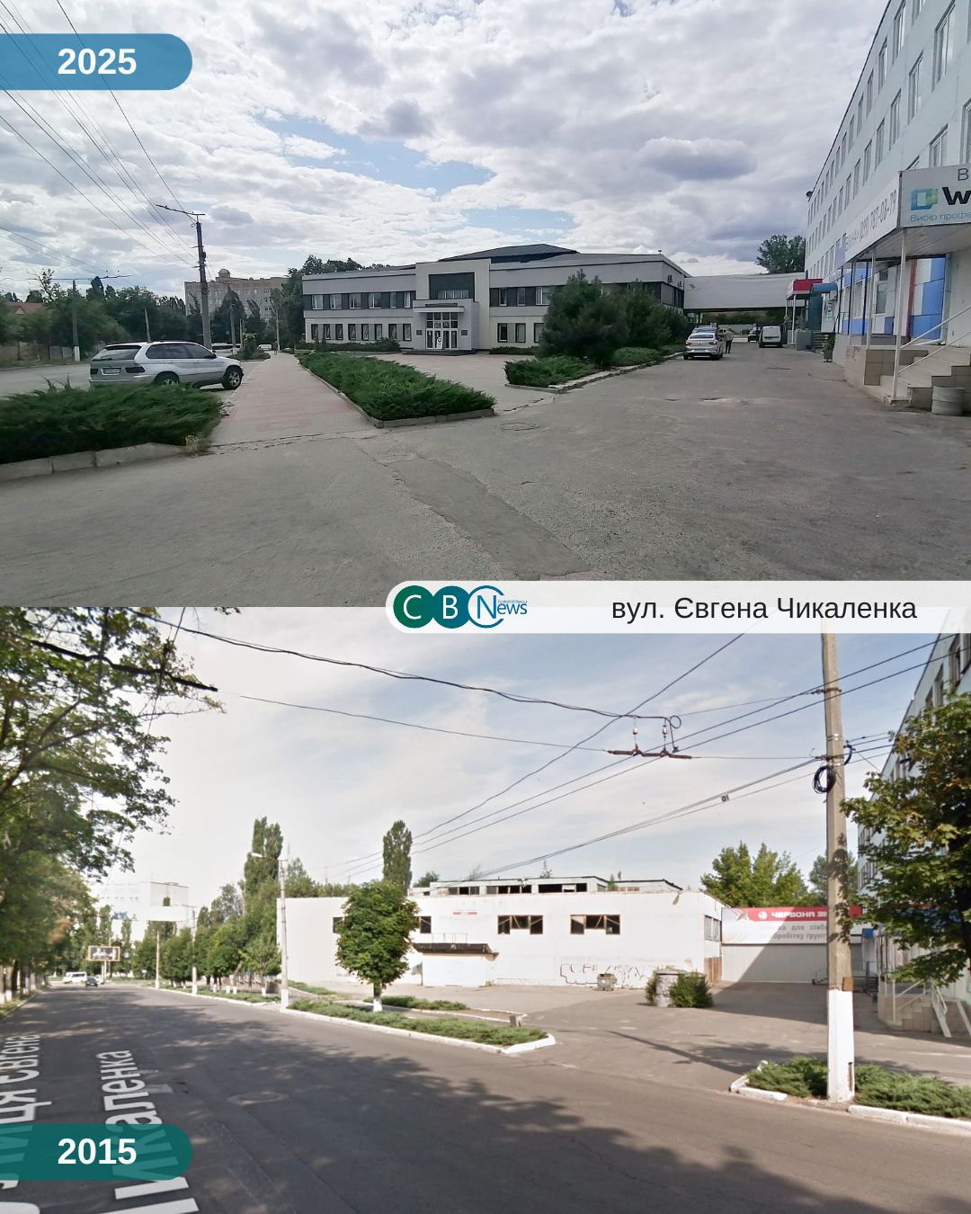 Як змінився Кропивницький за 10 років