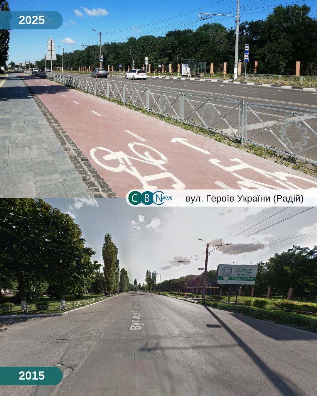 Як змінився Кропивницький за 10 років