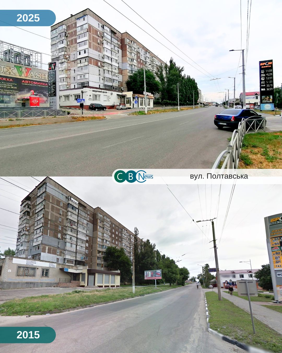 Як змінився Кропивницький за 10 років