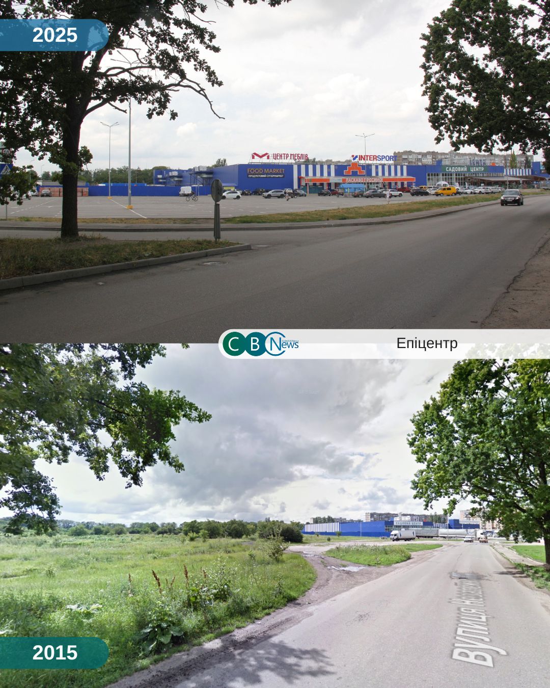 Як змінився Кропивницький за 10 років