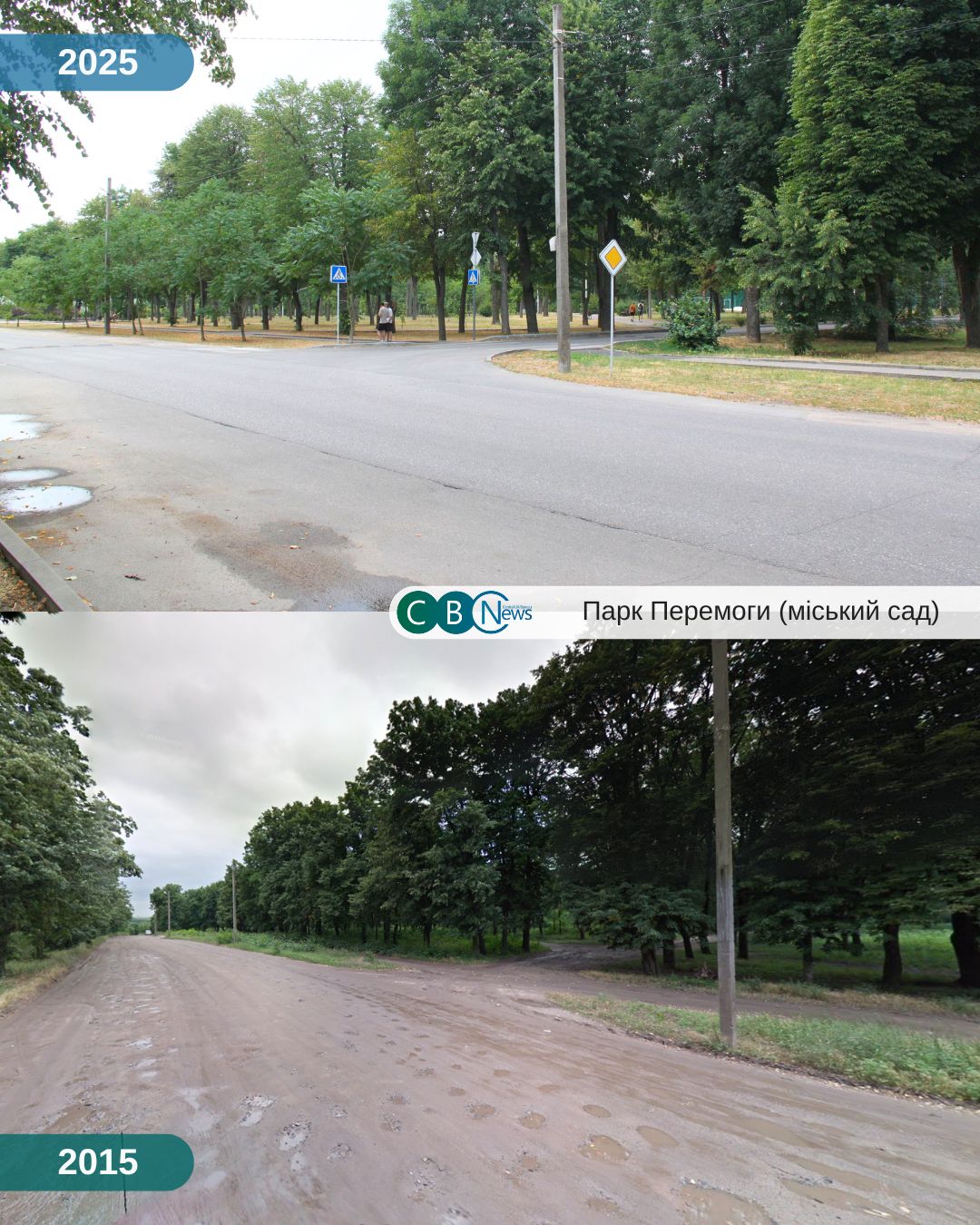 Як змінився Кропивницький за 10 років