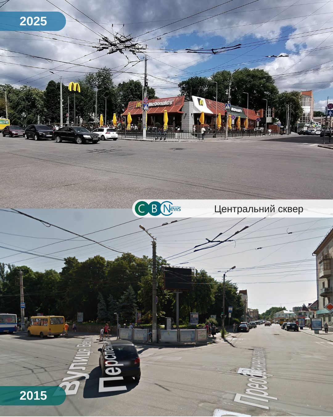 Як змінився Кропивницький за 10 років