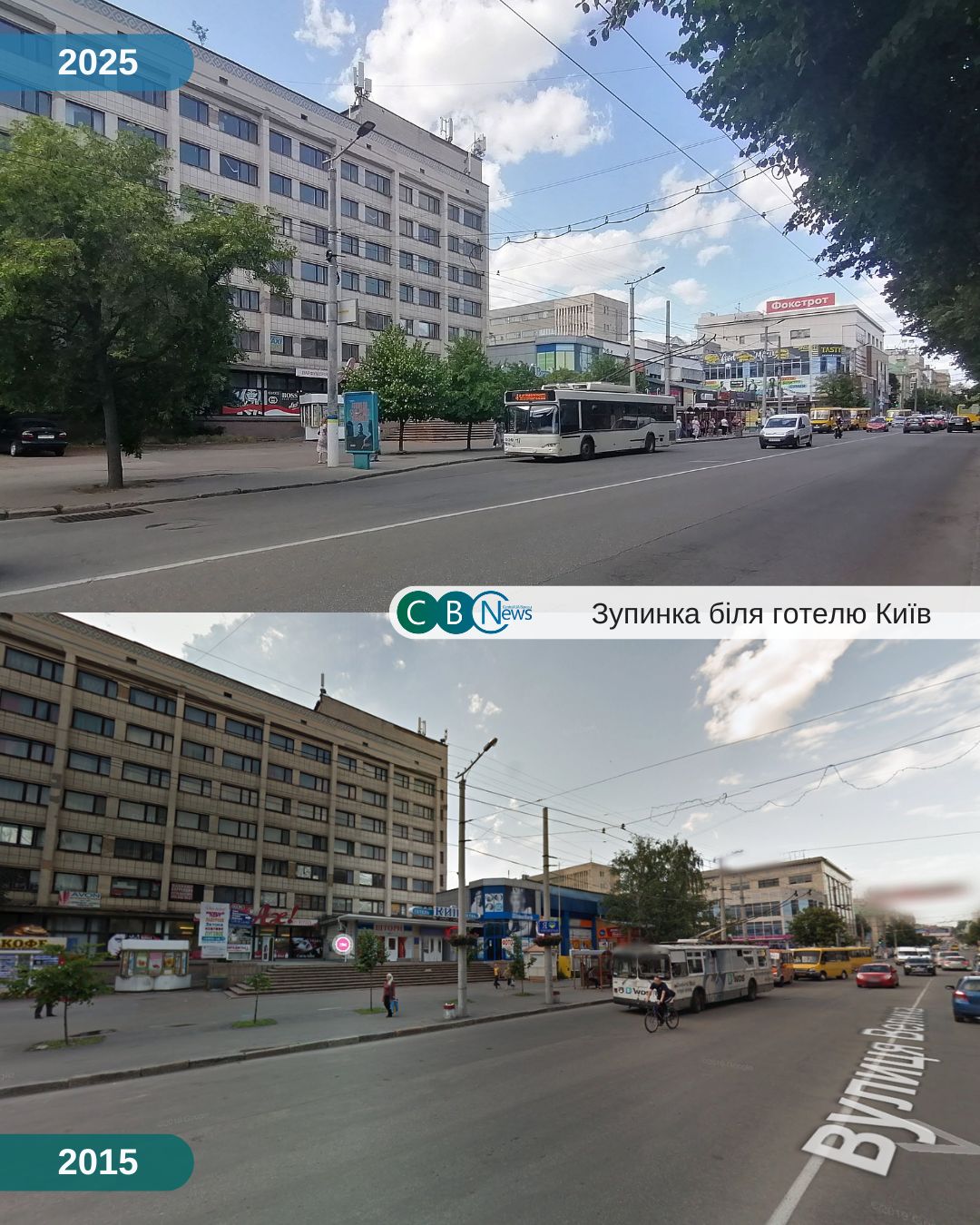 Як змінився Кропивницький за 10 років