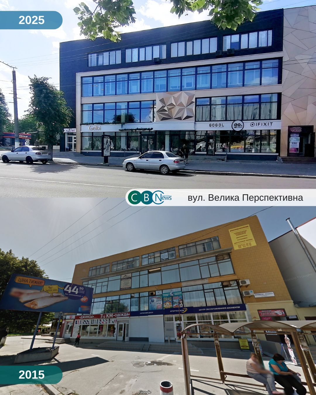 Як змінився Кропивницький за 10 років