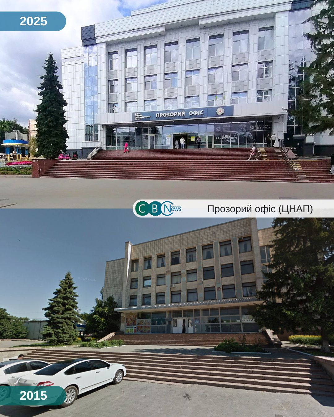 Як змінився Кропивницький за 10 років