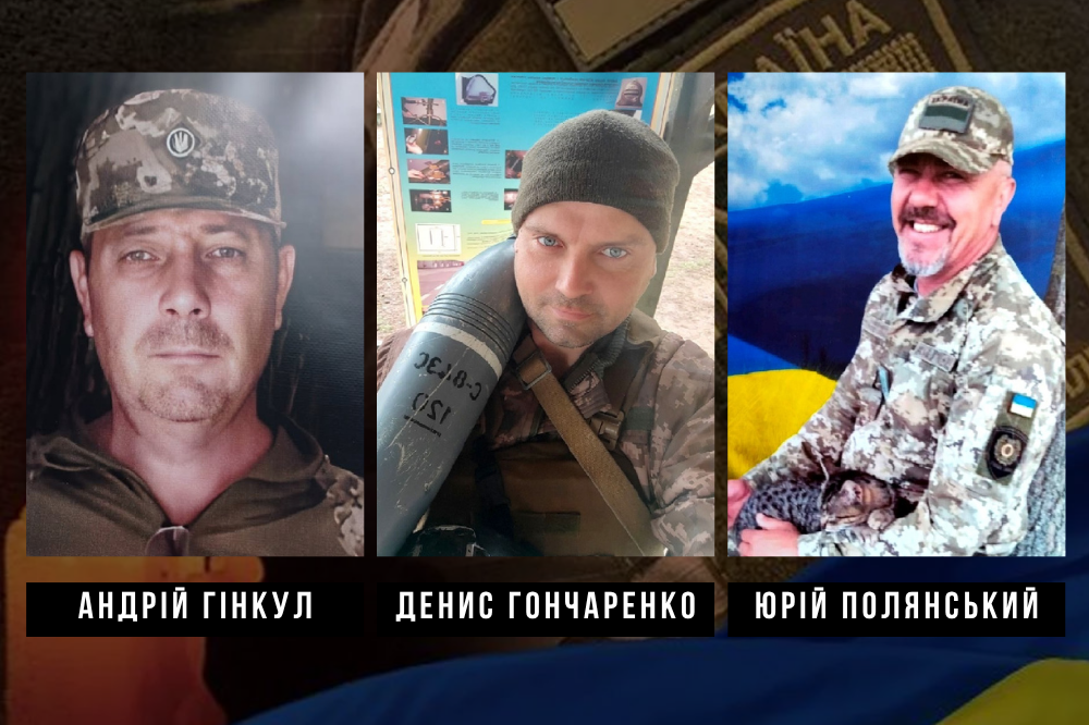 У Кропивницькому відбулася церемонія прощання із загиблими військовослужбовцями: Андрієм Гінкулом, Денисом Гончаренком та Юрієм Полянським.