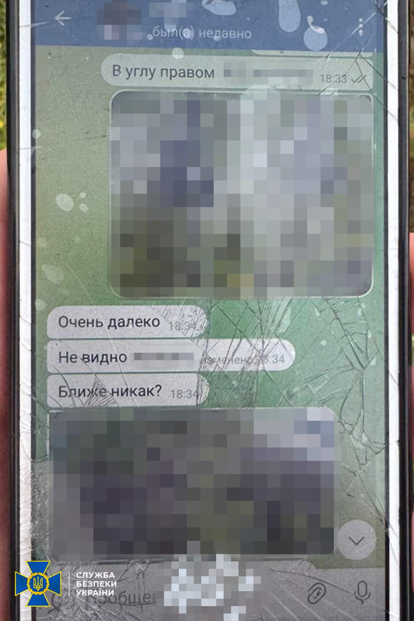 СБУ викрила зрадника в Кропивницькому