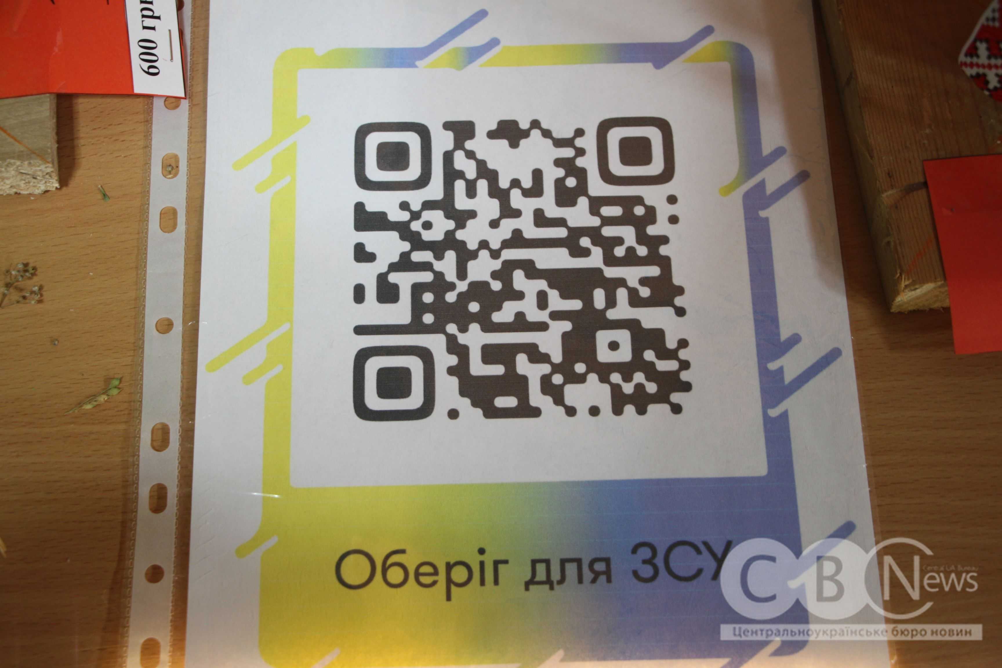 Виставка виробів із колосся, сухоцвітів, соломи «Обереги рідної землі» проходить у Кропивницькому.