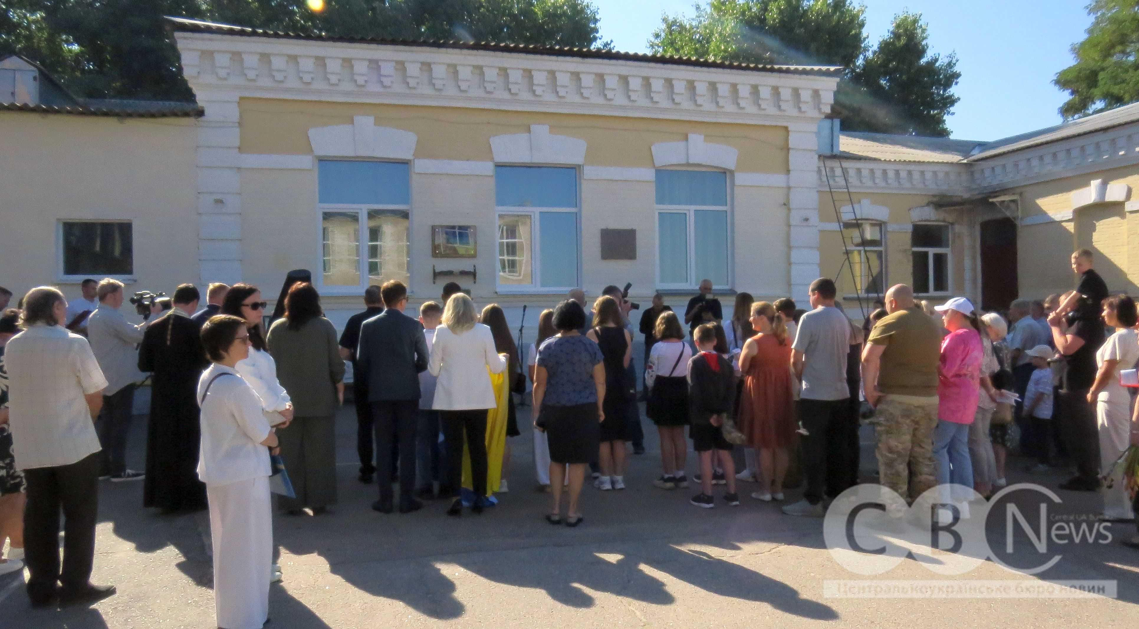 Меморіальну дошку на честь загиблого воїна відкрили в Кропивницькому