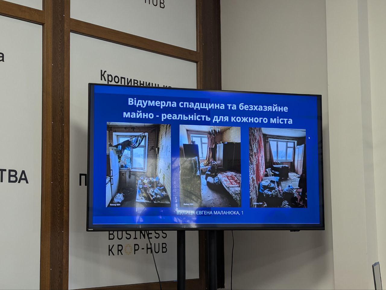 За 2025 рік Кропивницький отримав у комунальну власність сім об'єктів відумерлої спадщини