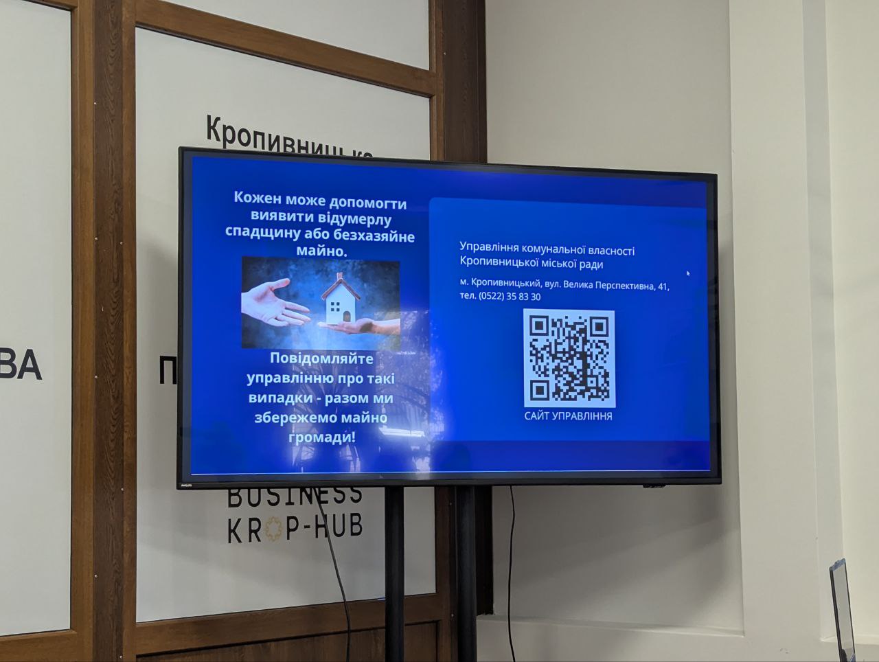 За 2025 рік Кропивницький отримав у комунальну власність сім об'єктів відумерлої спадщини